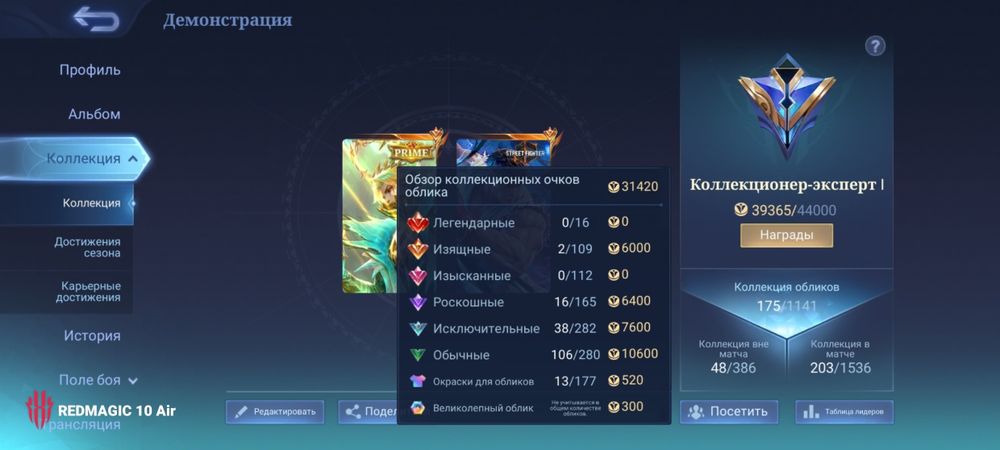 Продам аккаунт MBLL