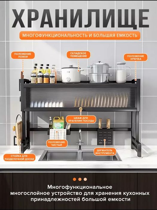 Rakavina ustiga idishlar quritgichi sushilka