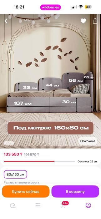 Детская кровать 2шт