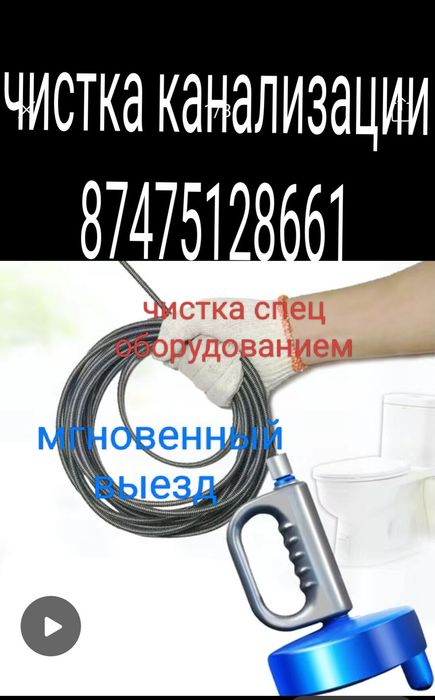 сантехник электрик24/7