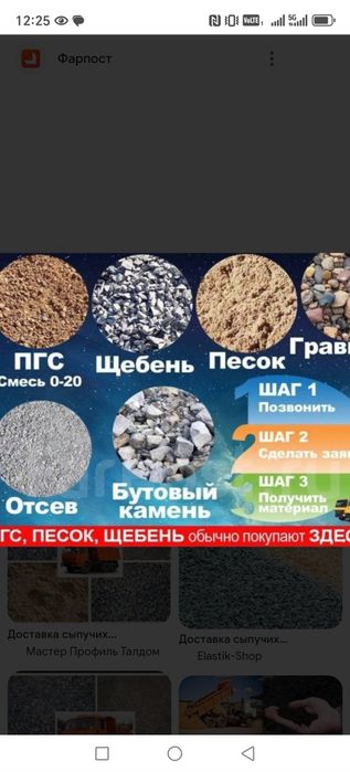 Доставка Камаз сыпучих материалов сникерс