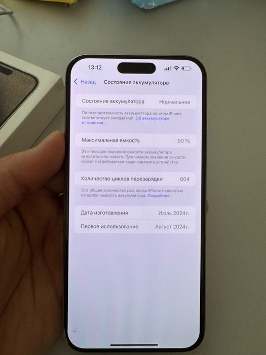 Продам айфон 15 про макс 256 гб