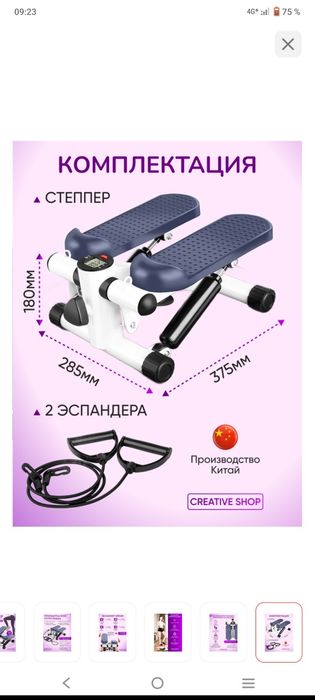 Степпер | тренажер