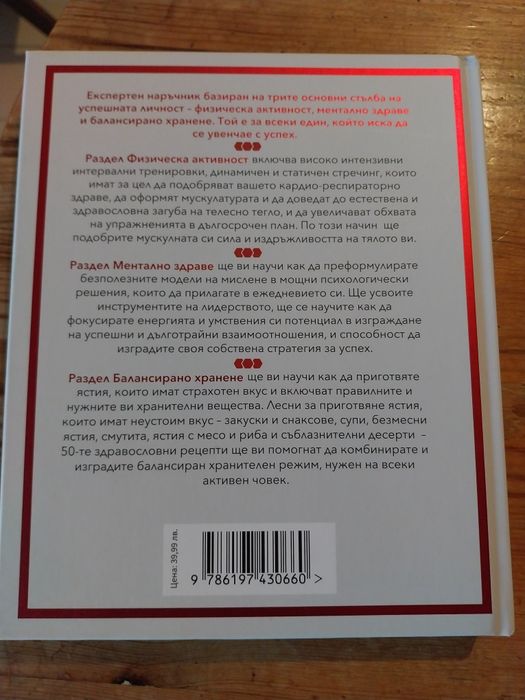 Нови книги на добра цена