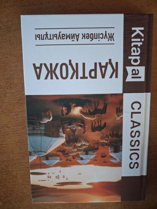 Кітаптар сатамын, таза
