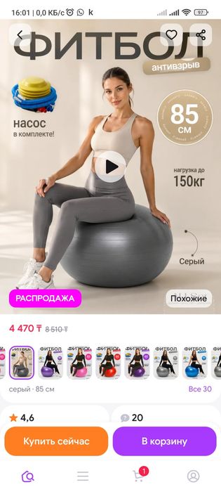Продам мяч для беременных