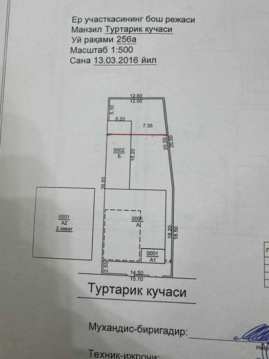 продается дом в элитной махале 5,6 соток