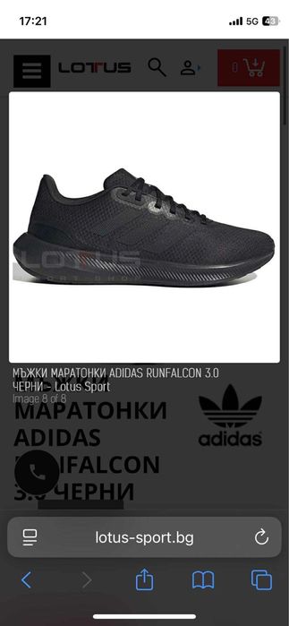 Маратонки Адидас Adidas