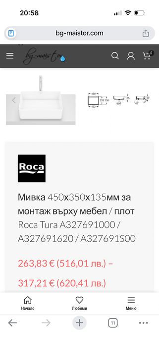 Чисто нова мивка Roca Tura 450/350
