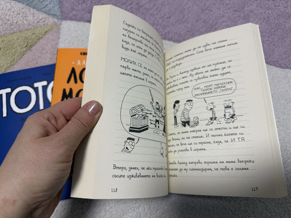 Лоши момчета, Тото, Дръндьо