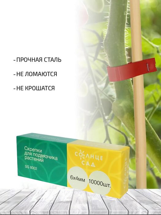 Скобы для тапенера, 10000 шт