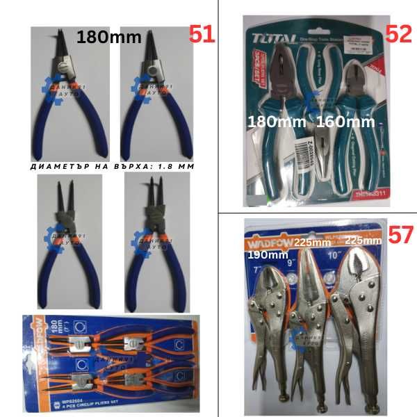 Клещи - керпеден, резачки, зегер и др.