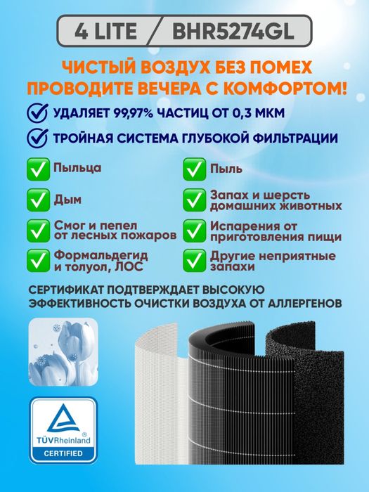 Xiaomi 4 lite. 43 квадратный. Воздух очиститель. Havo tozalidigan