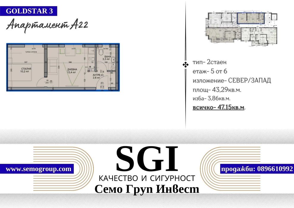От собственик: 2-стаен апартамент – Топ локация, кв. Смирненски