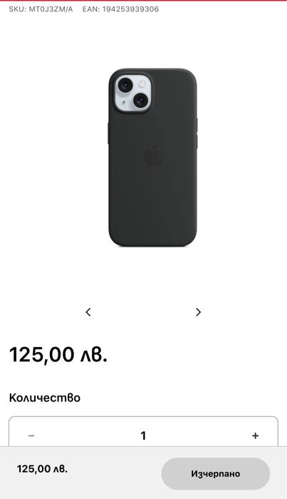 Iphone 15 Silicone Case