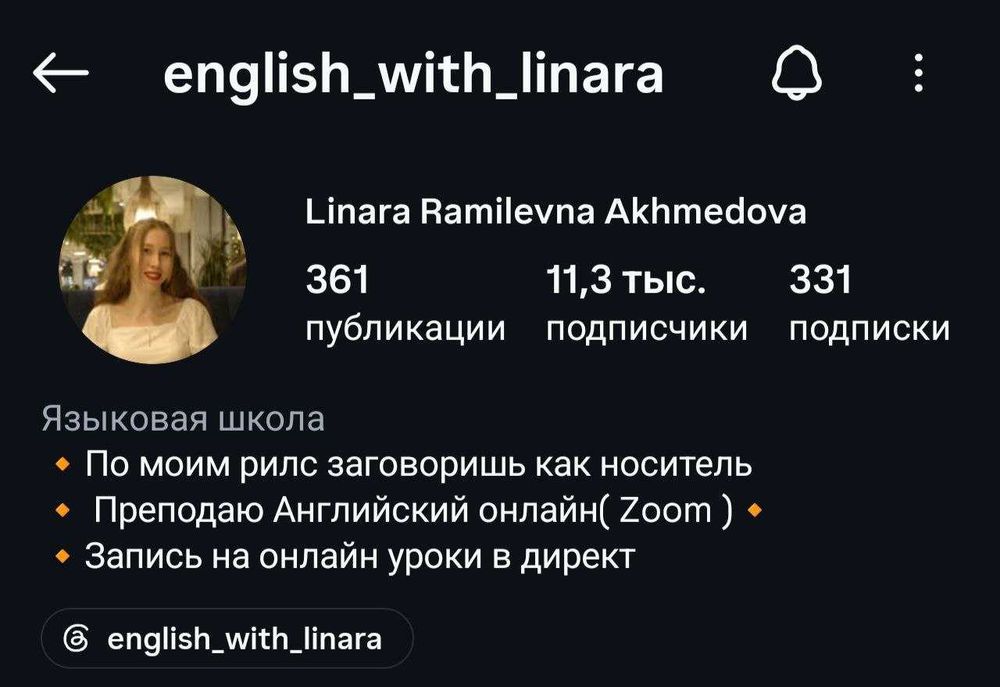 Онлайн уроки Английского языка