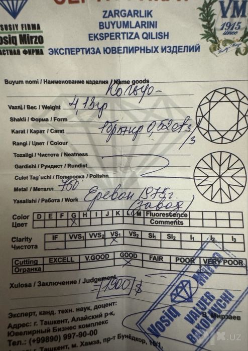 Кольцо я Якутским бриллиантом