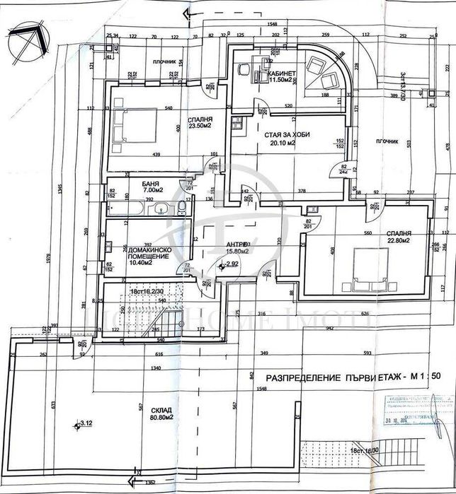 Продава се Къща в с. Първенец, Област Пловдив - 450 кв.м за 812 €/кв.м - Снимка #9