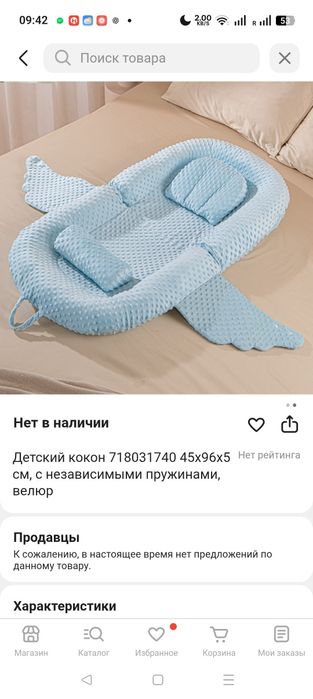 Детский кокон матрас