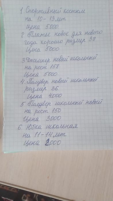 Школьные вещи на девочку на 10-13 лет