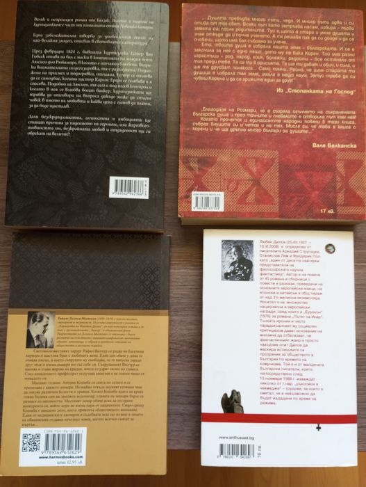 Книги от лична библиотека