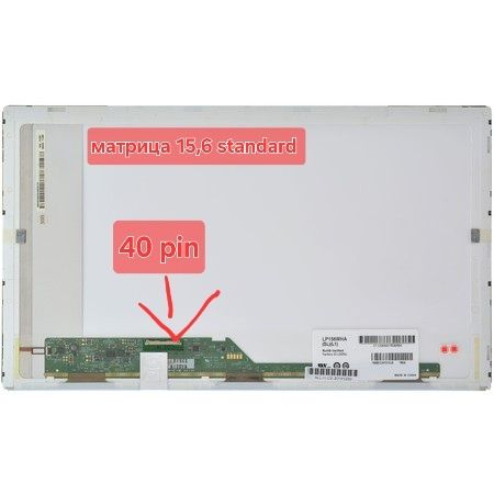 Матрица 15,6 40 pin standard