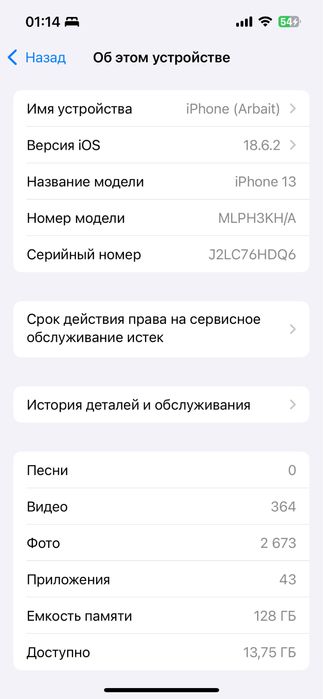 iPhone 13 розовый