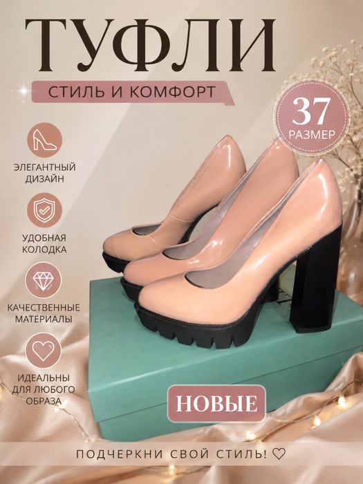 Продам туфли, 37 размер, новые