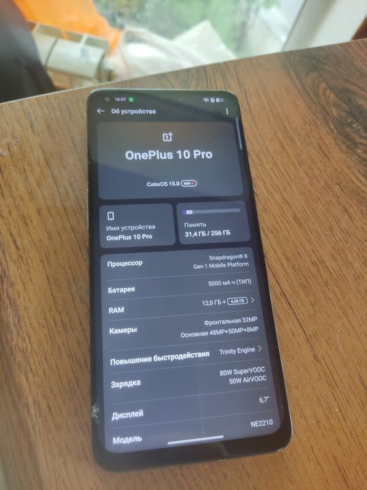 OnePlus 10 pro телефон
