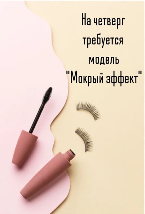 Наращивание ресниц акция.