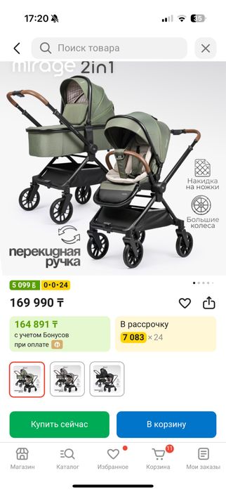 Коляска Tomix mirage