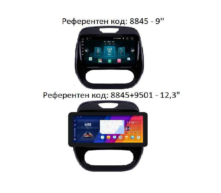 RENAULT CAPTUR CLIO 2011 - 2019 - 9''/12,3" Андроид Навигация,климатик