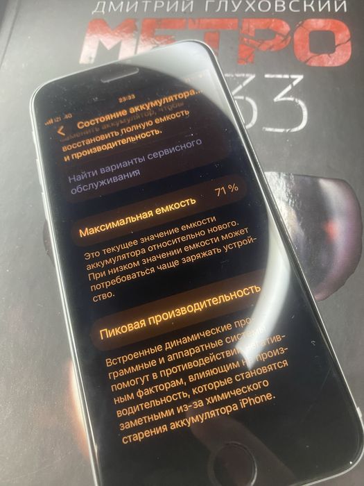 Продам iPhone se 2020 White, айфон се 2020 белый