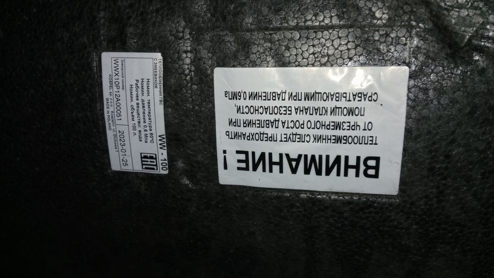 Водонагреватель продам