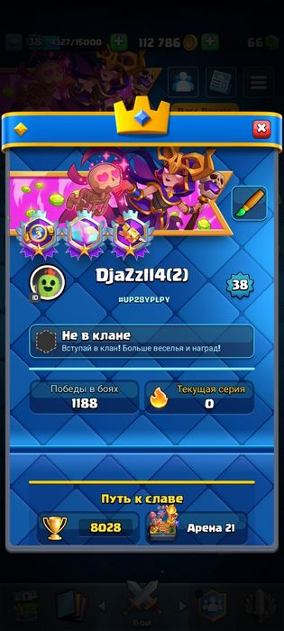 Аккаунт Coc, клеш рояль