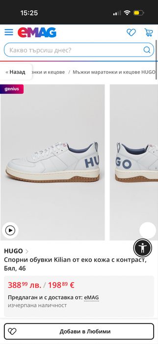 Мъжки кецове HUGO