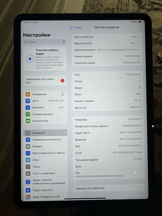 Ipad 11 inch 3 поколения