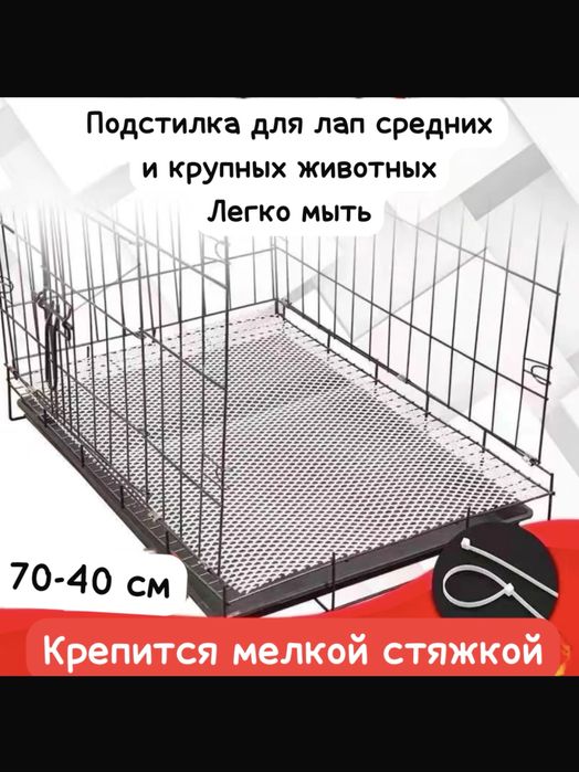 Настил для клетки пластиковый