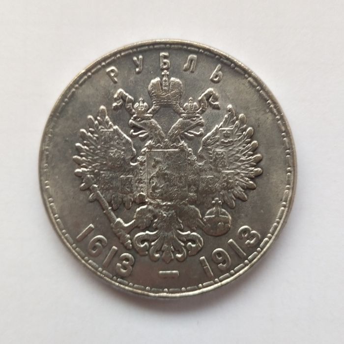 Монета 1 рубль..