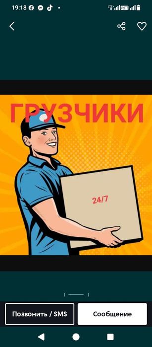 Услуги грузчики 24 7 таулик