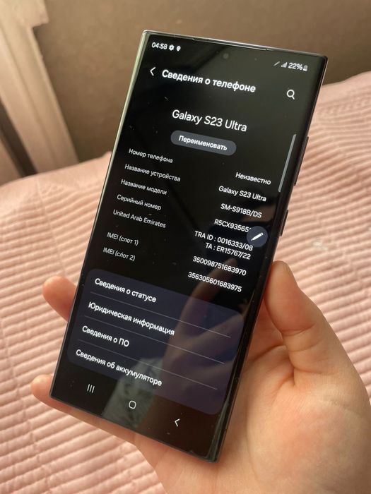 Samsung S23 Ultra 256/12