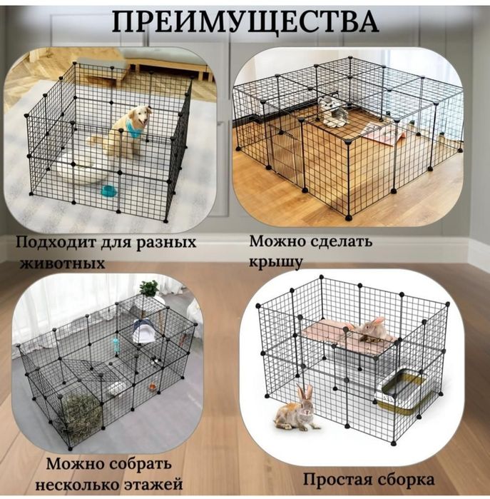 Вольер для животных, 12 секций для собак кошек, цыплят и тд