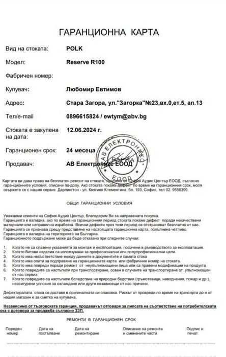 Polk R100 Колони