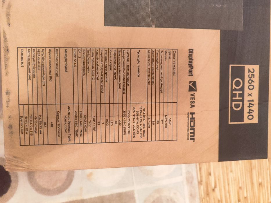 Монитор 27" Sanc M2742QH черный