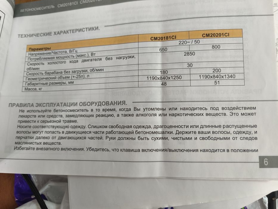 200 l,  Бетономешалка  STURM