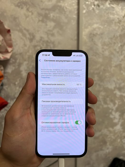 iPhone 13 В продаже