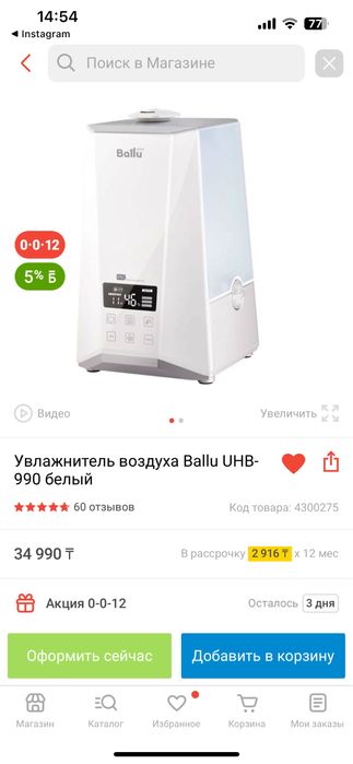 Увлажнитель воздуха