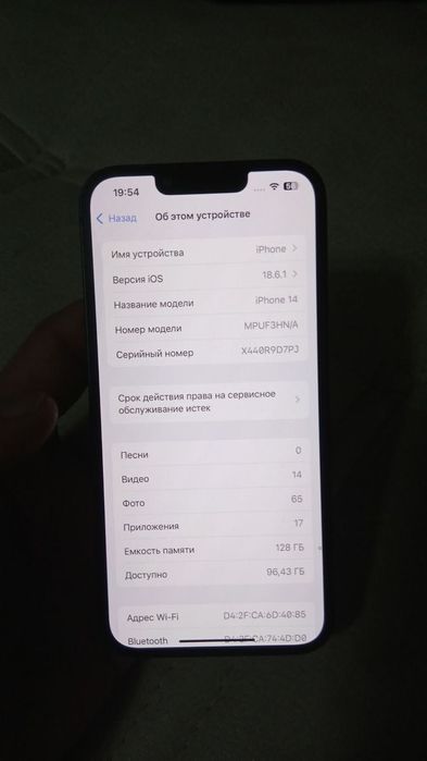Продается iphone 14 темно синий