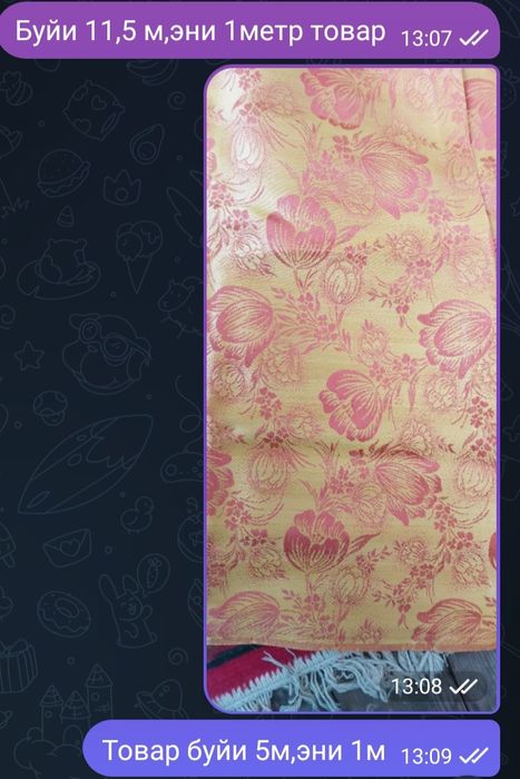 Разные материалы