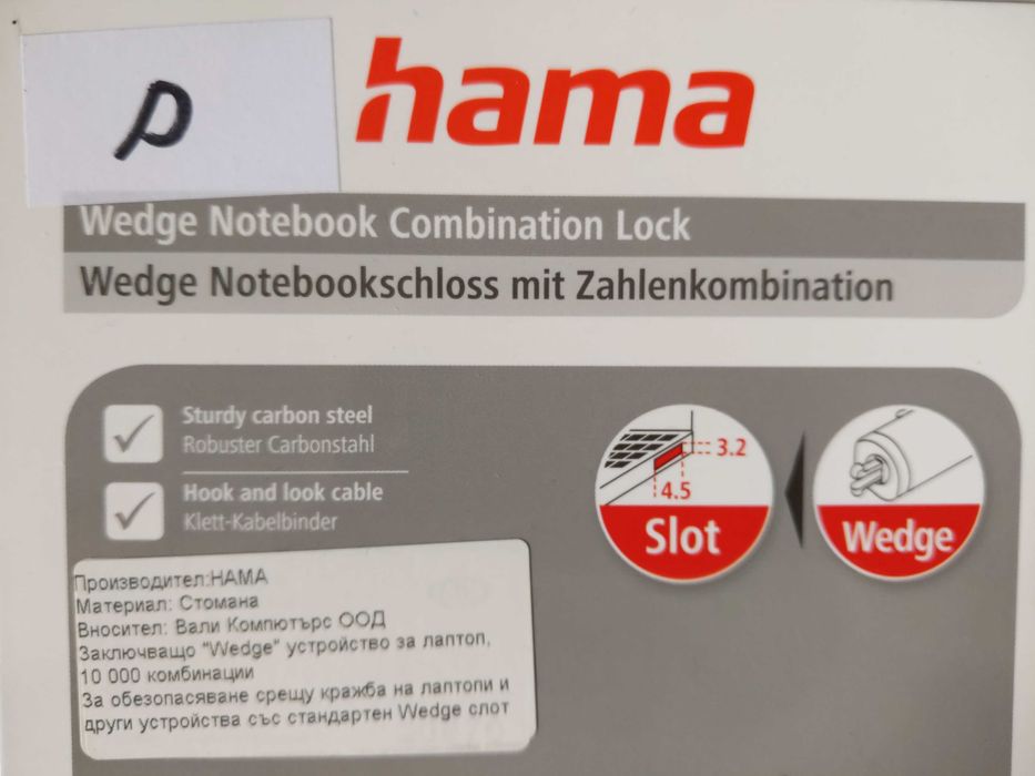 HAMA Заключващо устройство за лаптоп, 4-цифрен код, 10 000 комбинации